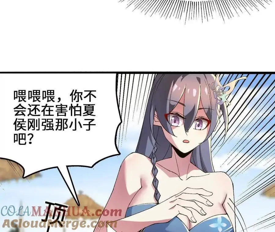 第75话 暗影中的祸端51