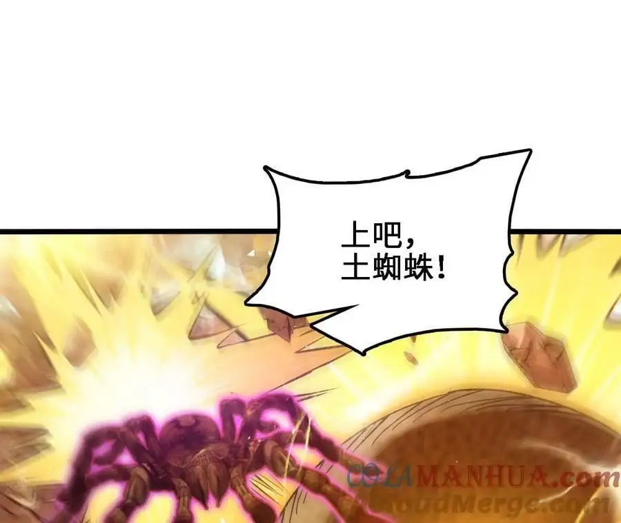 第52话 强敌21