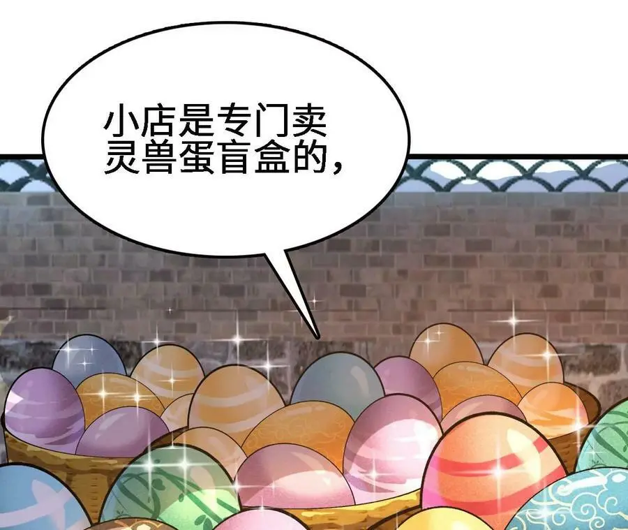 第33话 饕宴80