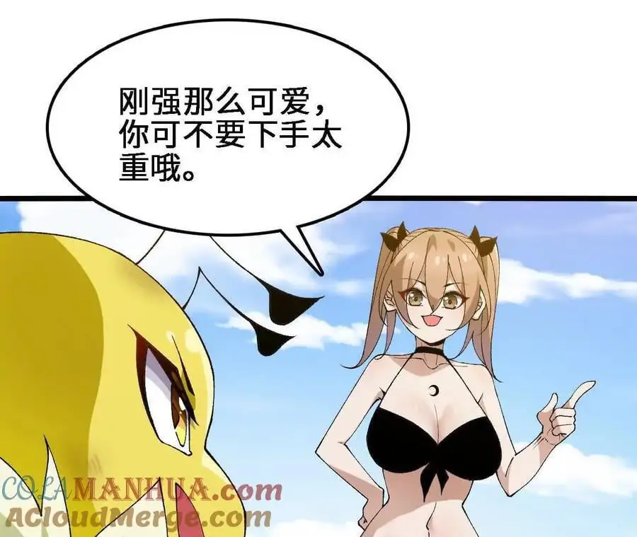 第69话 夏侯刚强75