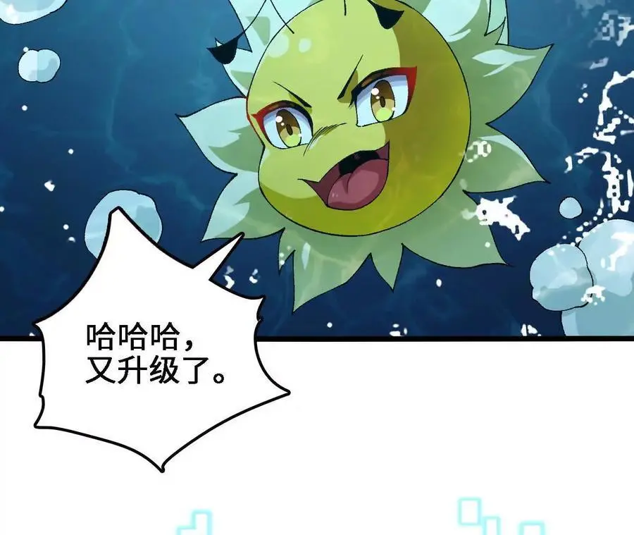 第63话 传说中的水龙王25