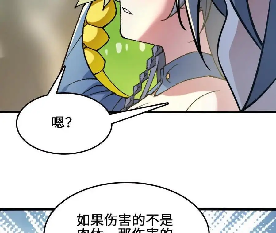 第94话 夏侯刚强的底牌？22