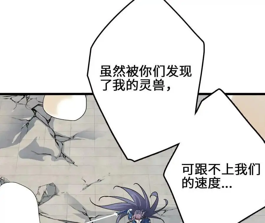 第82话 羽化模式启动！13