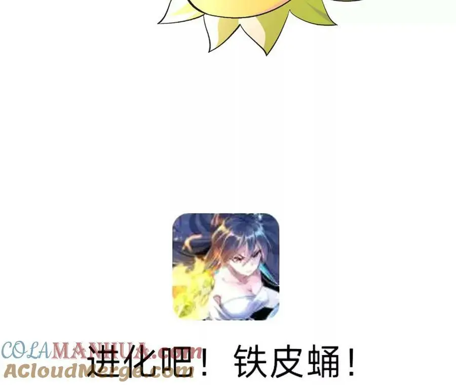 第32话 深渊中的暗流84