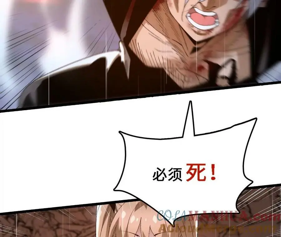 第56话 古月儿的真实身份9