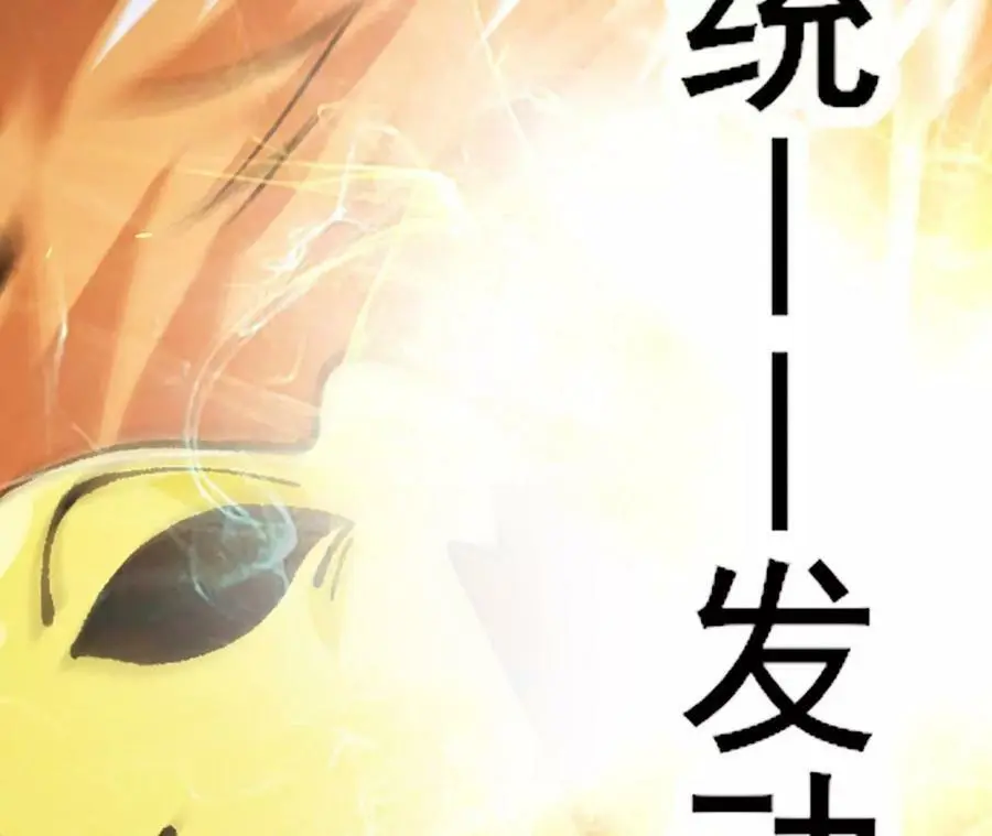 第2话 开局吞神兽226