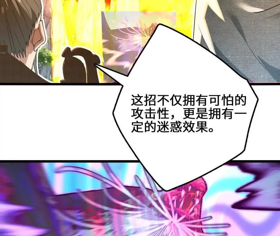 第115话 噪音狂暴71