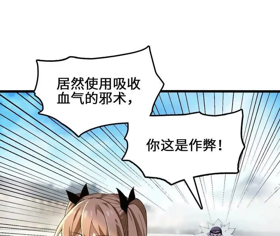 第92话 血气大阵的变相应用8