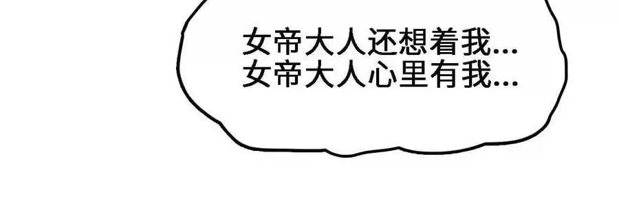 第58话 胜者的奖励79