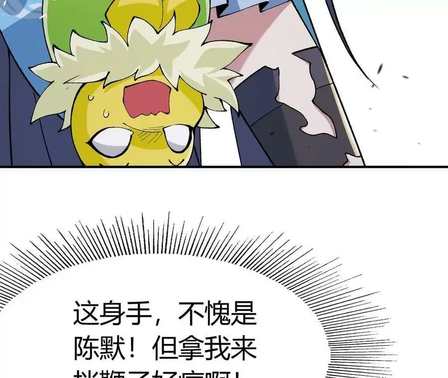 第4话 徒手战白虎！73
