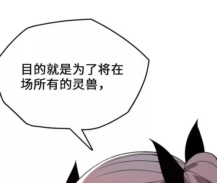 第37话 大戏开幕86