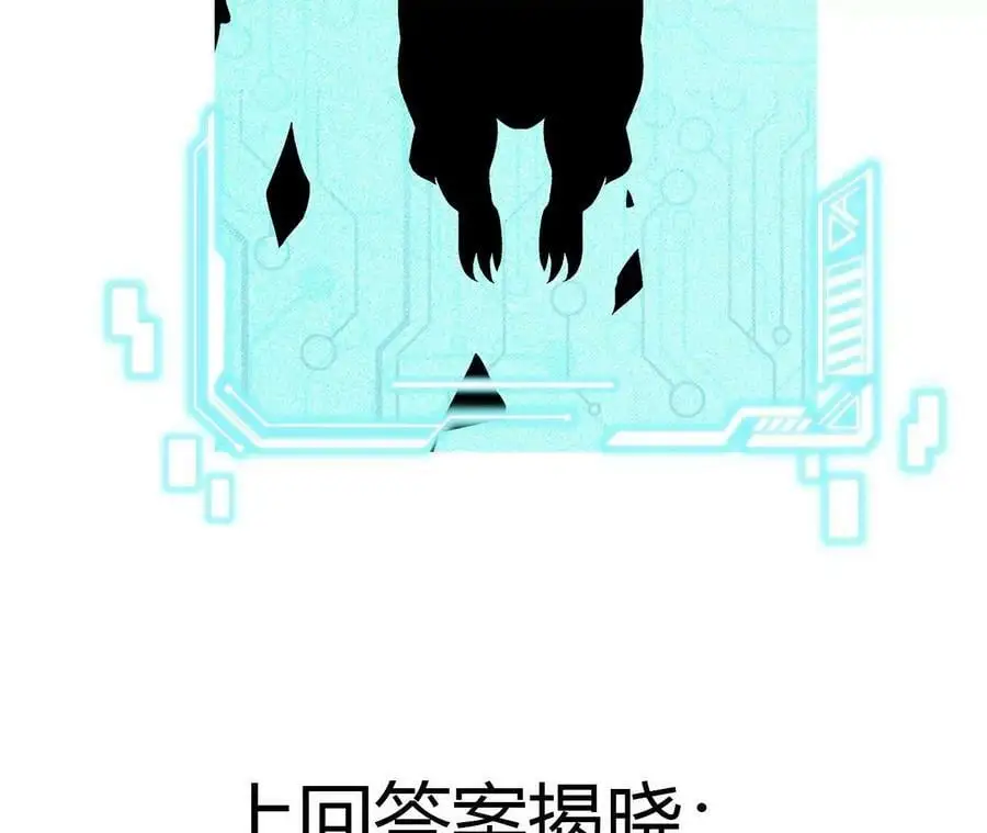第45话 破腹而出77
