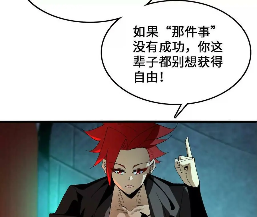第32话 深渊中的暗流40