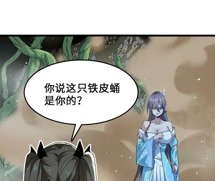 第28话 古月儿106