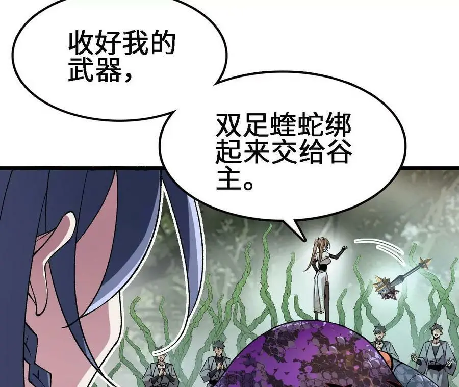 第28话 古月儿70