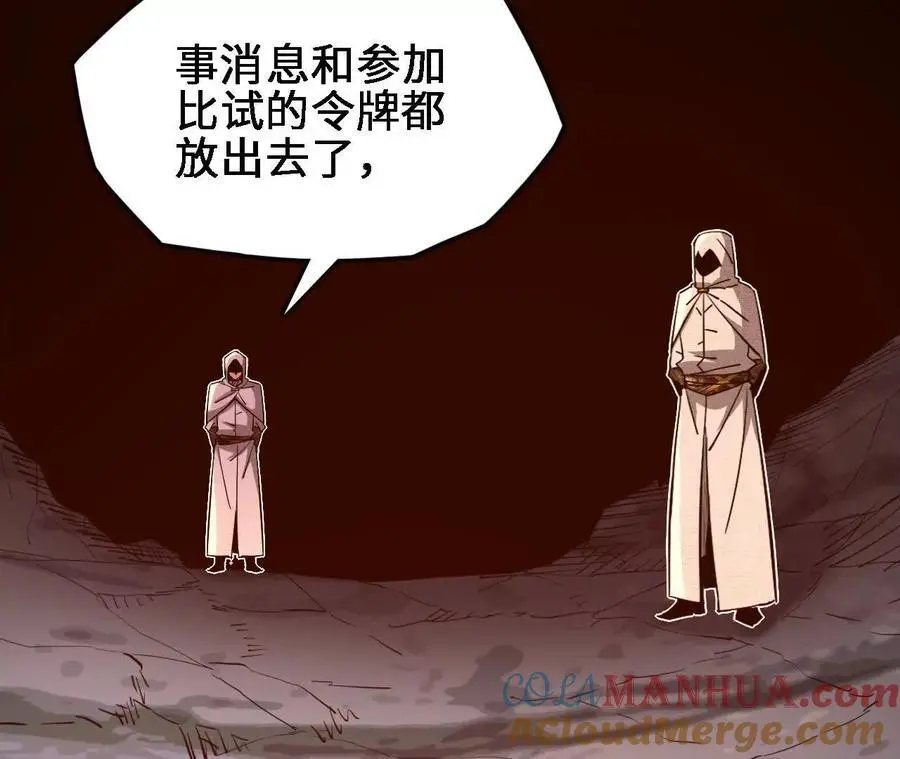 第75话 暗影中的祸端72