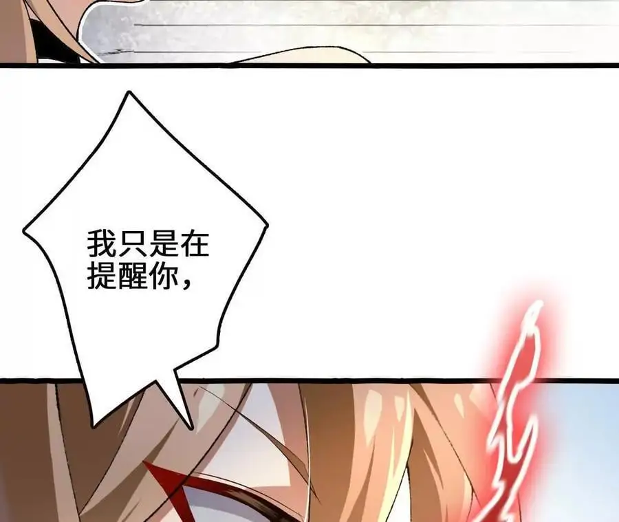 第92话 血气大阵的变相应用41