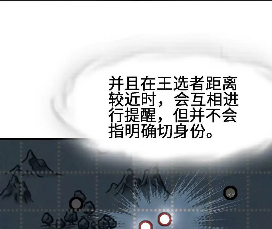 第21话 王选征途58