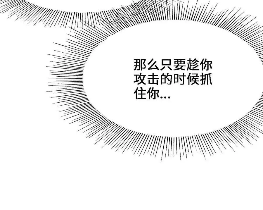 第15话 计破虚实59