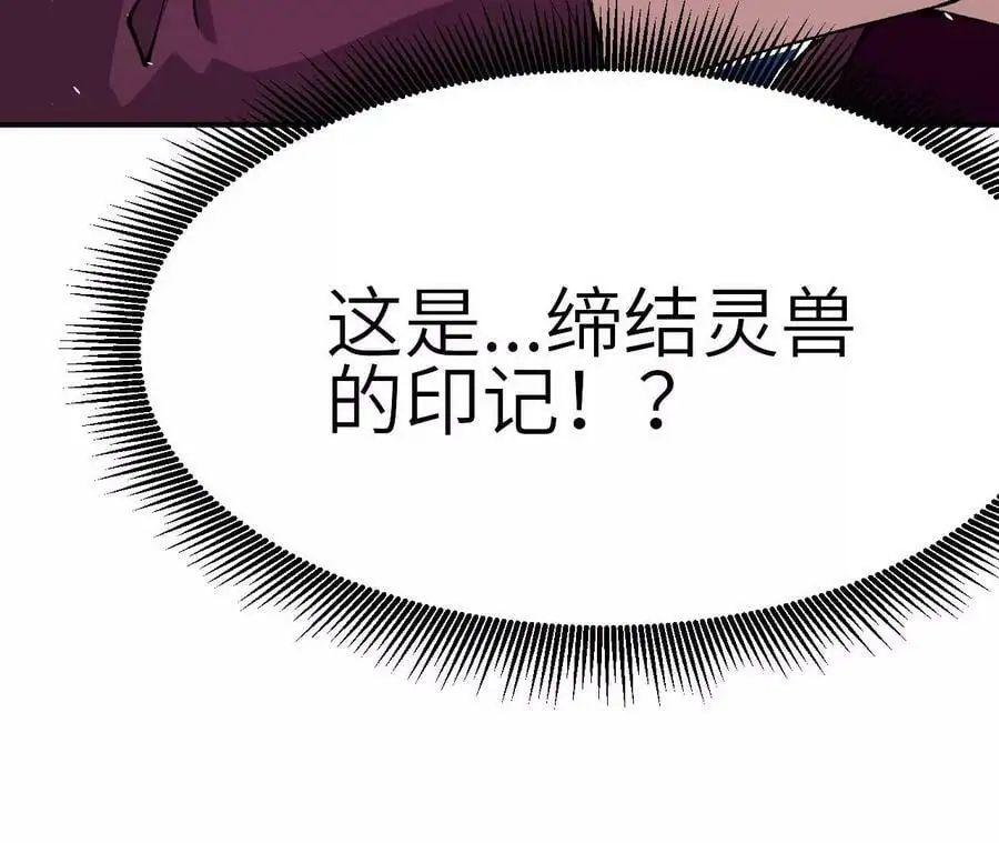 第3话 女帝的专属灵兽126