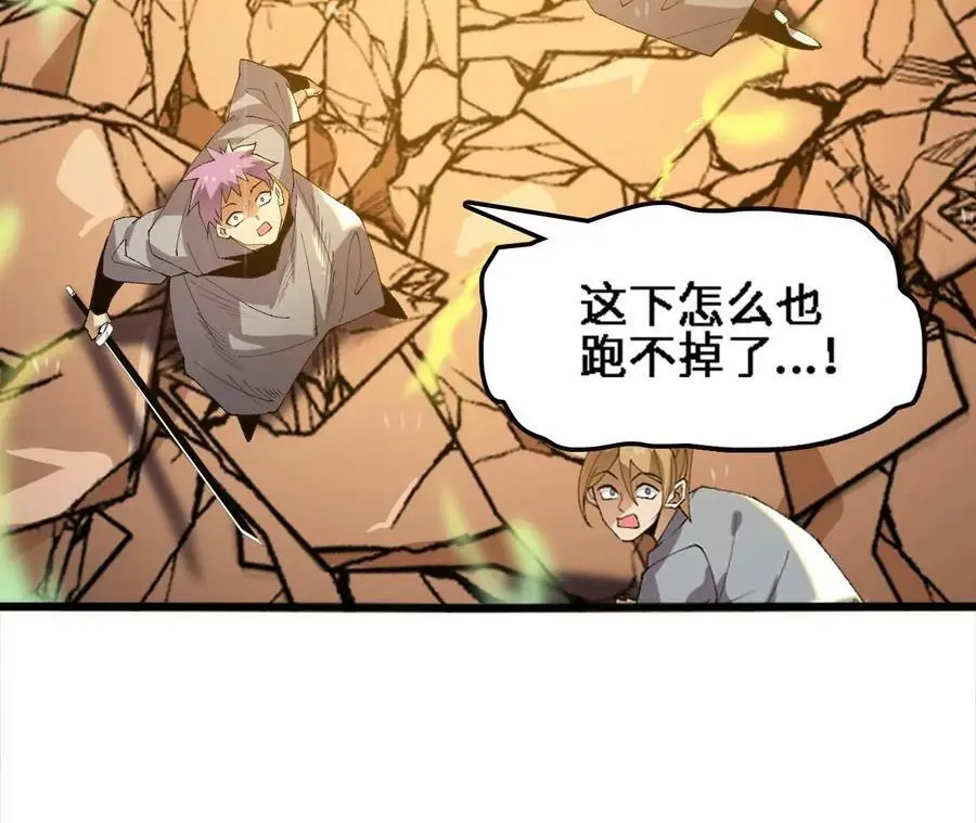 第55话 毁灭自爆37