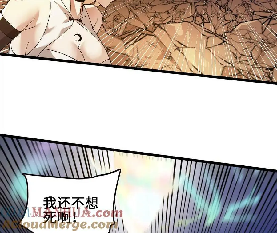 第54话 彩虚鲲60
