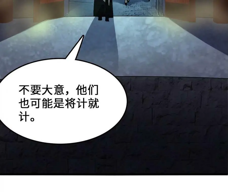 第31话 深藏的祸心74
