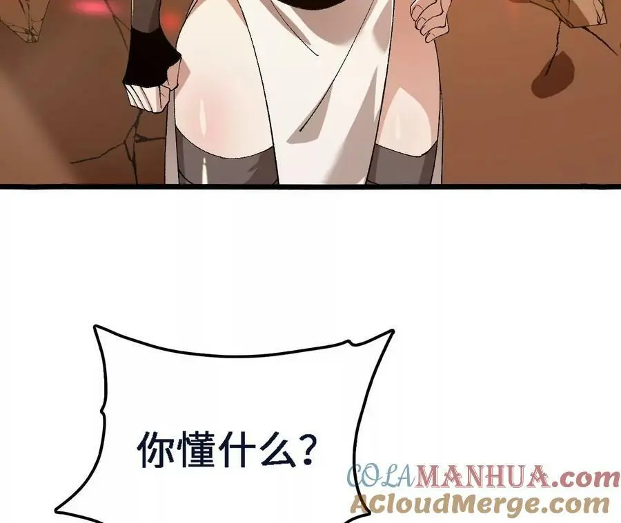 第47话 我才是被选中的人21