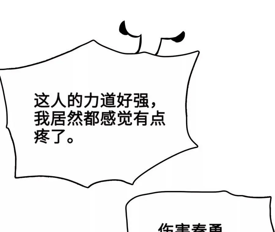 第9话 女帝VS女帝149