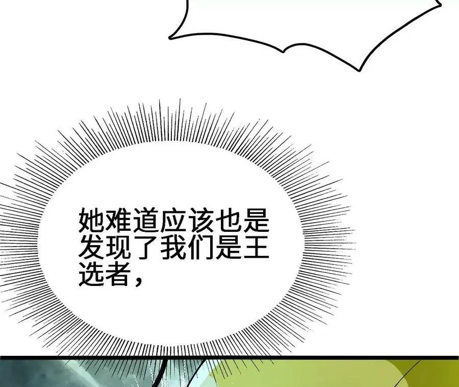 第28话 古月儿86