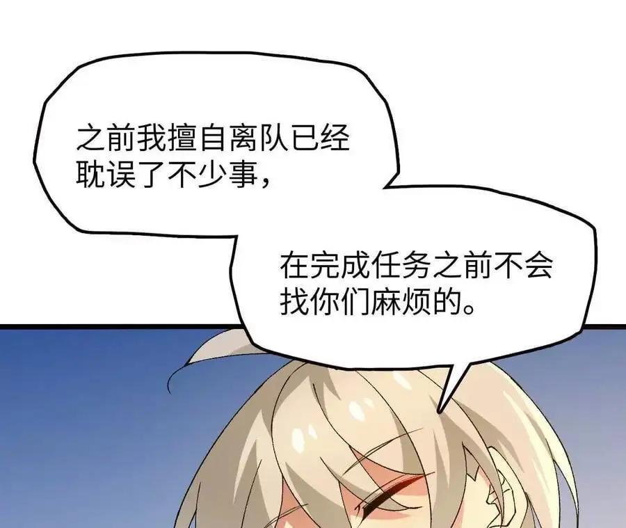 第73话 重振旗鼓61