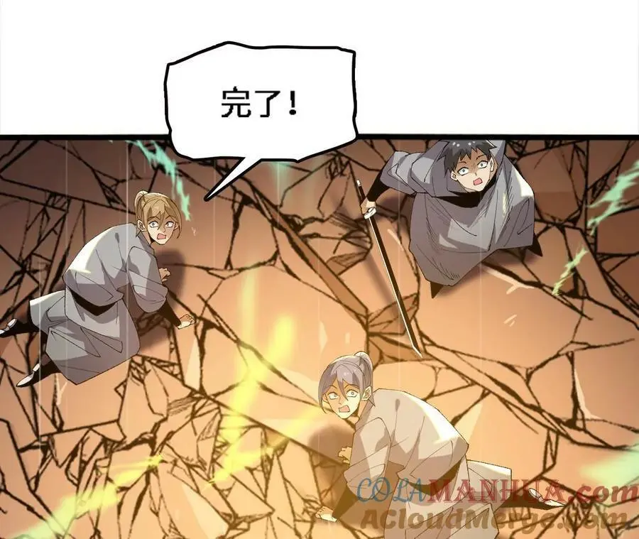 第55话 毁灭自爆36
