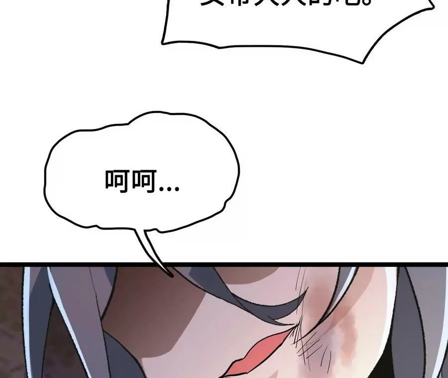 第9话 女帝VS女帝117