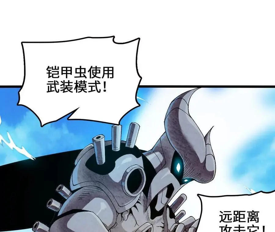 第87话 龟龟真大29