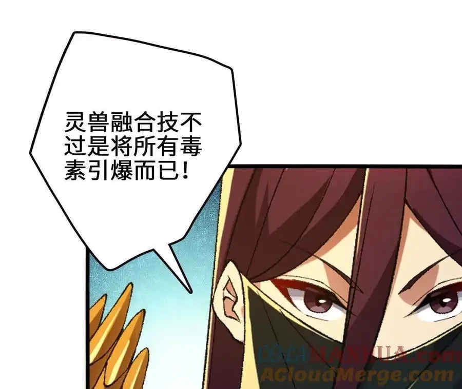 第101话 巨象金甲18