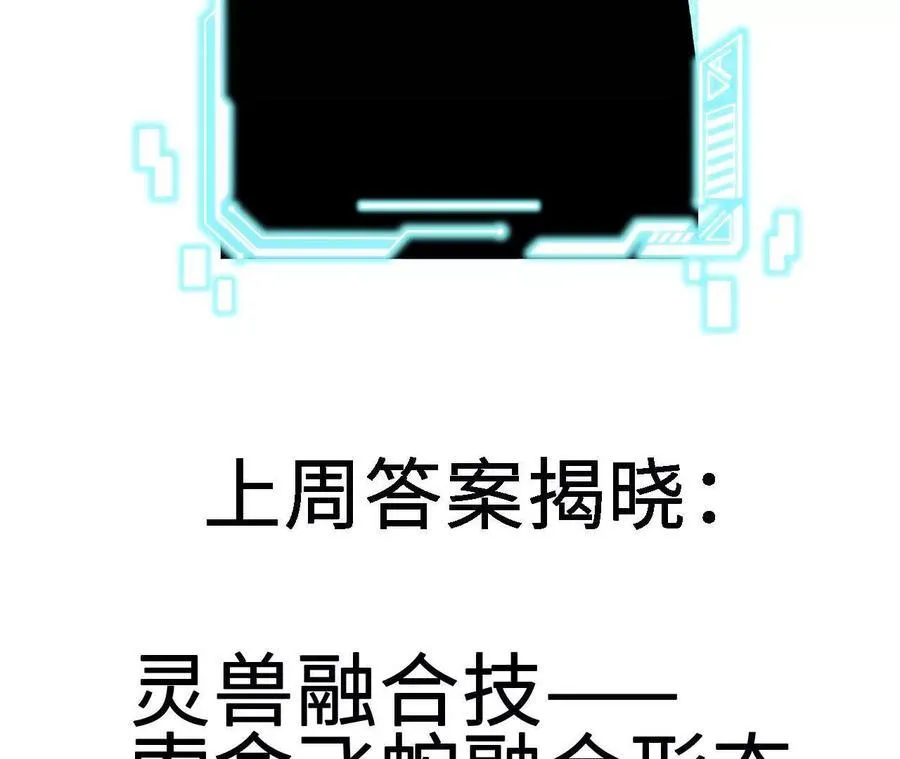 第114话 多人融合70