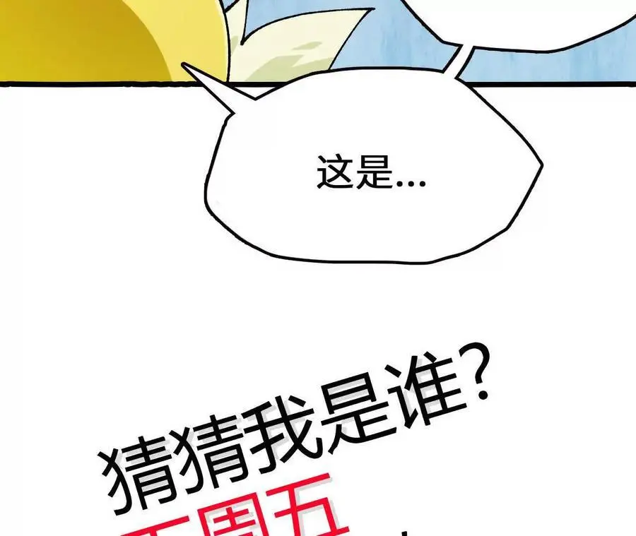 第79话 风的速度82