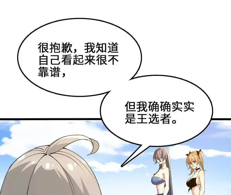 第69话 夏侯刚强37