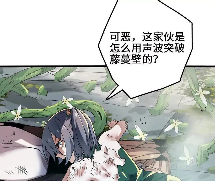 第111话 可怕的音波70