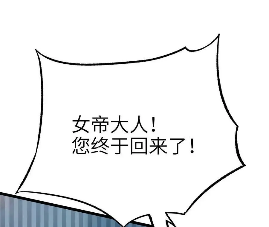 第6话 背叛？阴谋开始！78