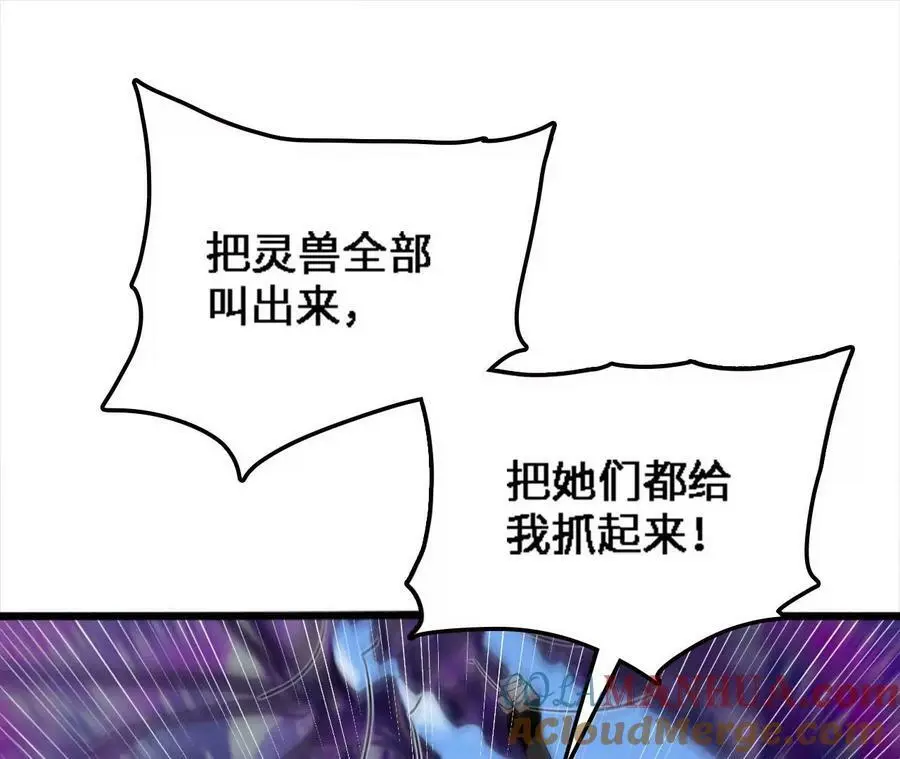 第30话 出发！苗踪谷！8