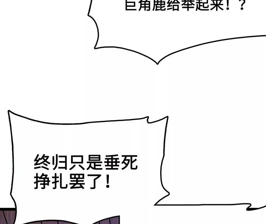 第11话 女帝之怒66
