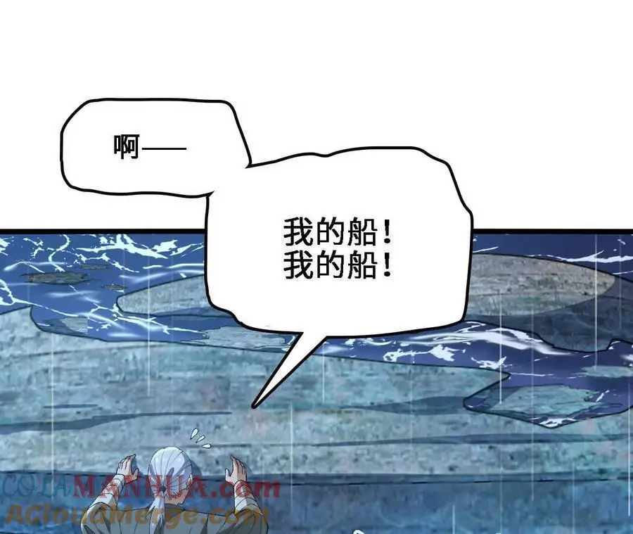 第64话 水龙翻江87