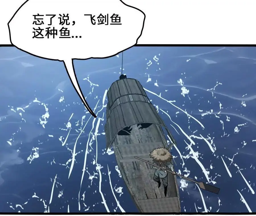 第63话 传说中的水龙王37