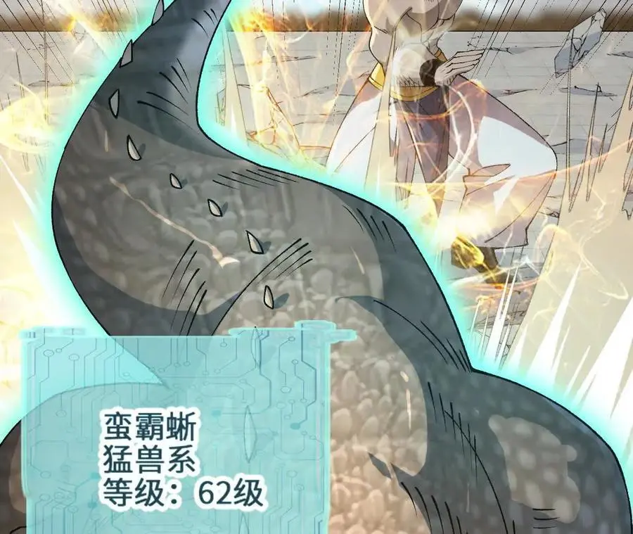 第94话 夏侯刚强的底牌？70