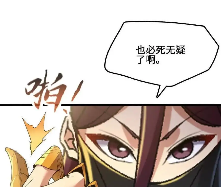 第100话 毒蜂vs巨象73