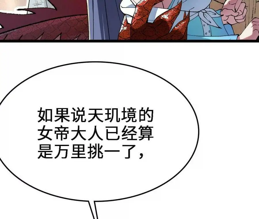 第14话 暗影中潜伏的恶狼106