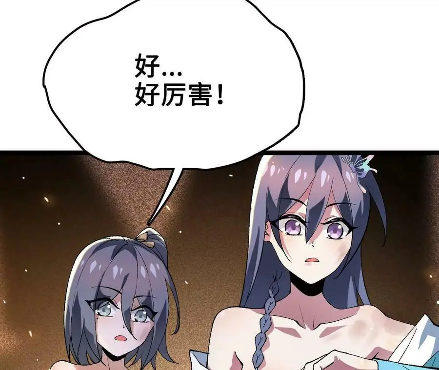 第14话 暗影中潜伏的恶狼246