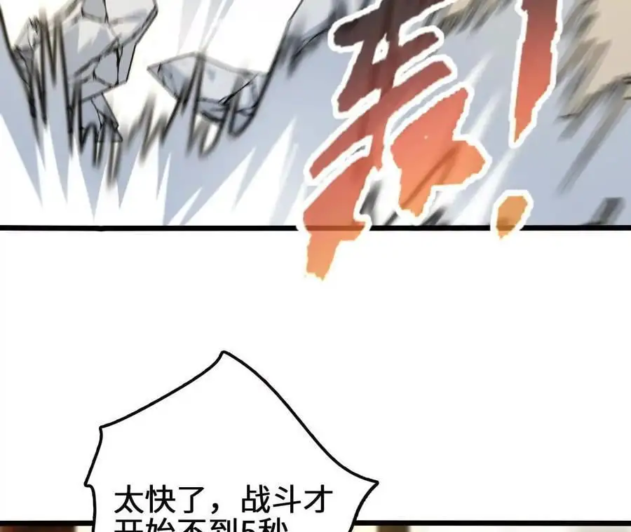第93话 两极反转44