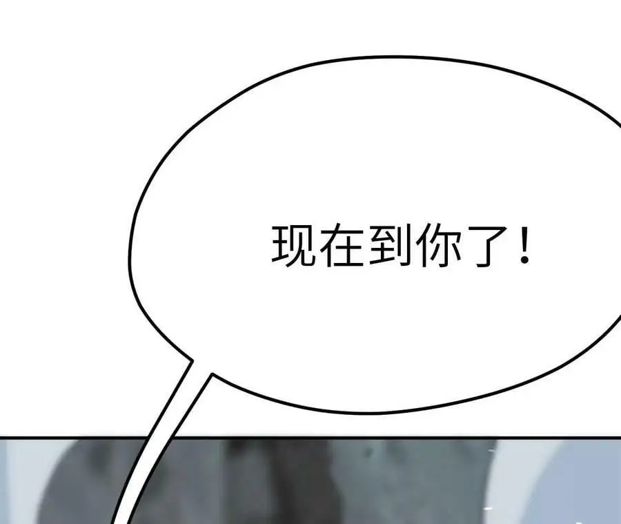 第4话 徒手战白虎！249